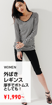 WOMEN 外ばきレギンス各種