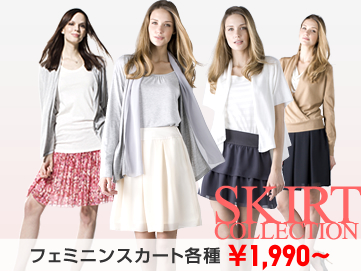 WOMEN スカート特集