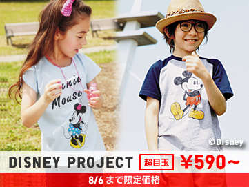 KIDS UT DISNEY PROJECT