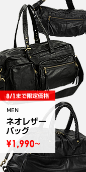 MEN ネオレザーバッグ