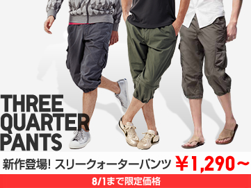 MEN スリークォーターパンツ各種