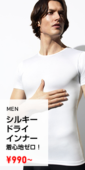 MEN シルキードライインナー