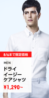 MEN ドライイージーケアシャツ