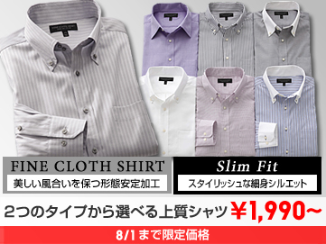 MEN 上質シャツ(長袖)