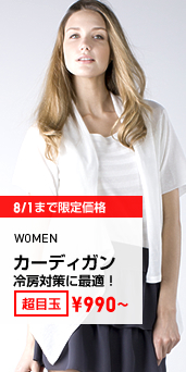 WOMEN カーディガン