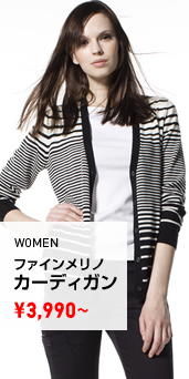 WOMEN ファインメリノカーディガン