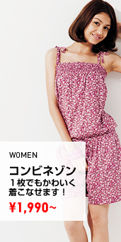 WOMEN コンビネゾン