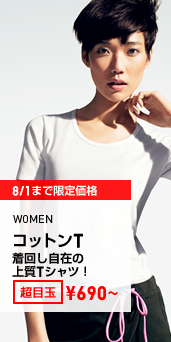 WOMEN コットンT