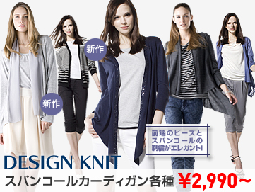 WOMEN デザインニット各種