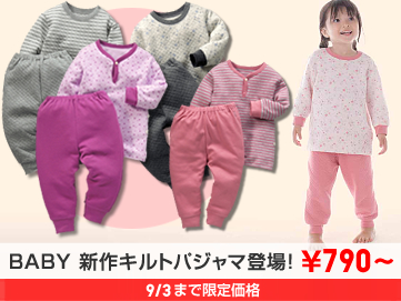 BABY ルームウェア各種