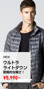 MEN ウルトラライトダウン