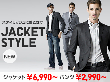 MEN ジャケットスタイル