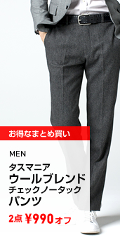 MEN タスマニアウールブレンドチェックノータックパンツ