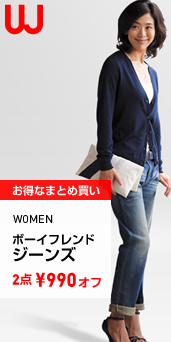 WOMEN ボーイフレンドジーンズ