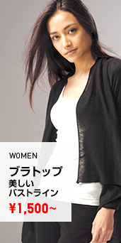 WOMEN ブラトップ各種