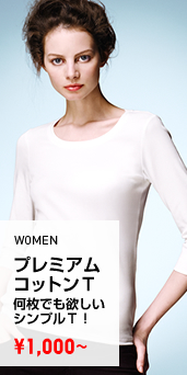 WOMEN プレミアムコットンT