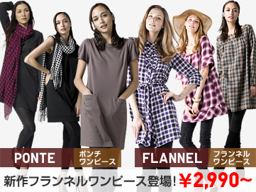 WOMEN 秋のワンピースコレクション