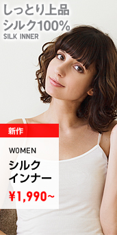 WOMEN シルクインナー