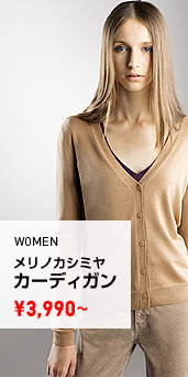 MEN メリノカシミヤカーディガン
