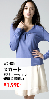 WOMEN スカート各種