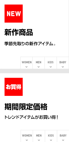 新作・期間限定