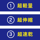 感動をもたらす3つの最新技術