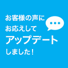 今年のブラトップは、ここが違う！