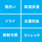 エアリズム素材を使用しているので空気のような心地良さで一年中さわやかに着まわせます。軽いスポーツにもおすすめ。