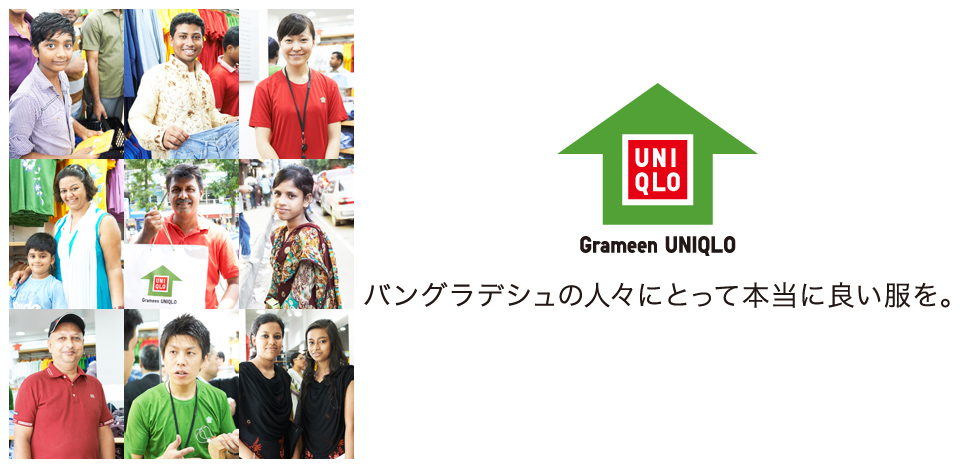 Grameen UNIQLO