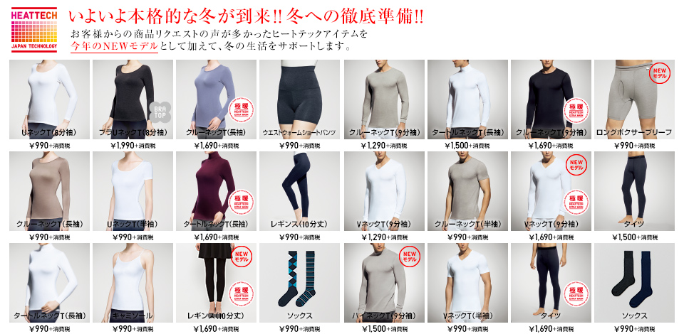 Ấm áp và dễ chịu như không có khác của nó.  Heat Tech Uniqlo