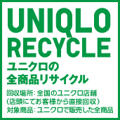 CSR All Product Recycle