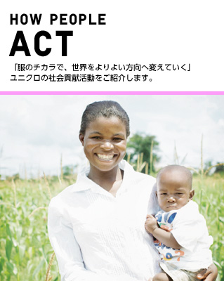 HOW PEOPLE ACT