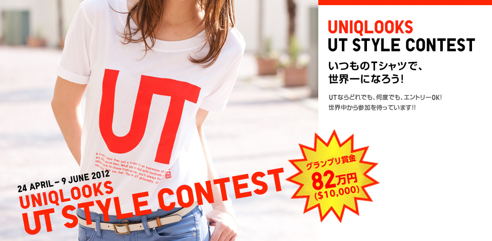 UT STYLE CONTEST
