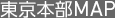 東京本社MAP