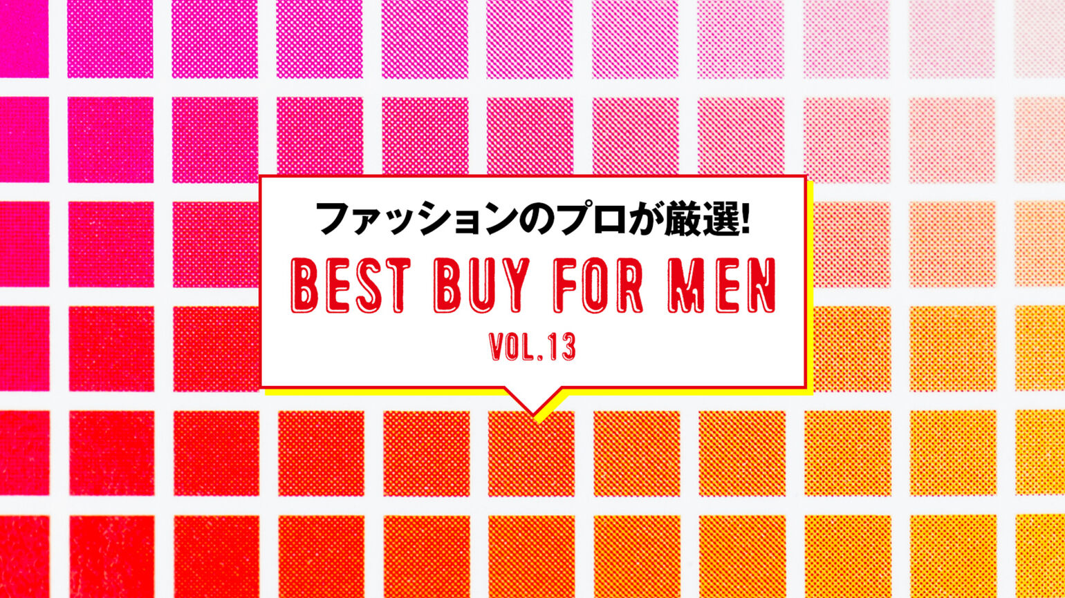 見た目はCOOL、穿くとHOTな
「暖パン」で冬支度