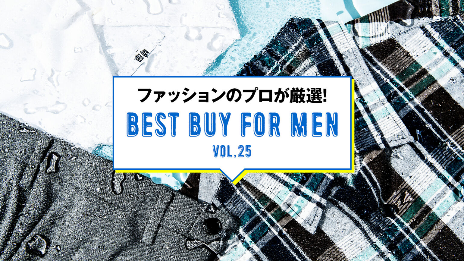 不快指数MAX!
ジメジメの梅雨も夏も涼しくオシャレに