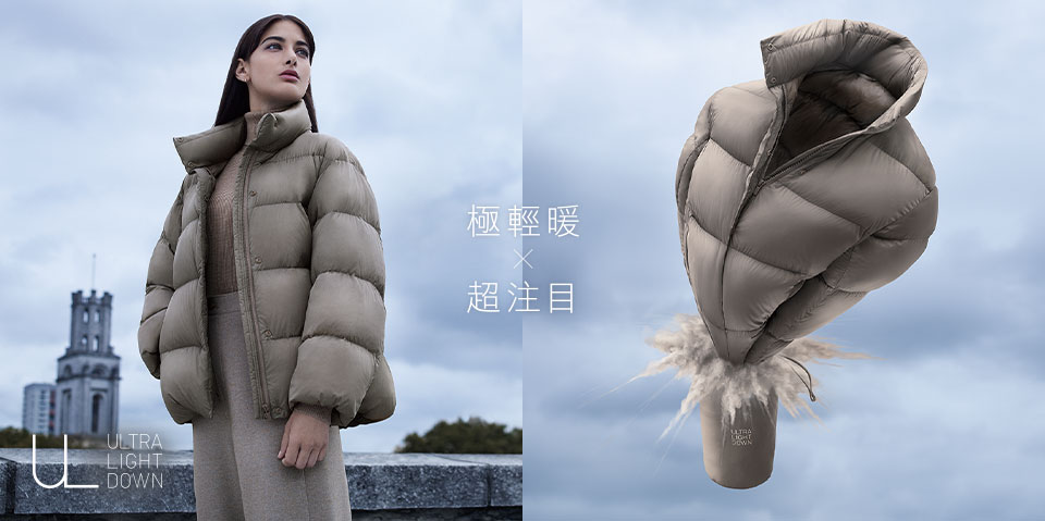 特級極輕羽絨服