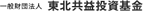 Tohoku Relationship Capitals