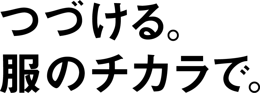 Keep going. Clothing can help.