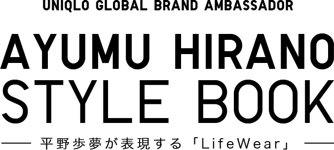 ユニクロ｜平野歩夢が表現する「LifeWear」｜公式オンライン