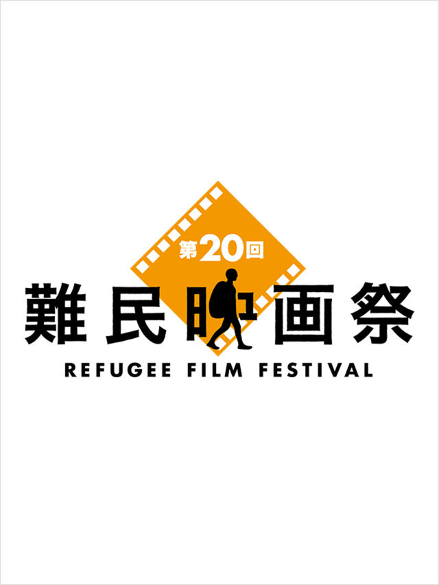 refugee film festival