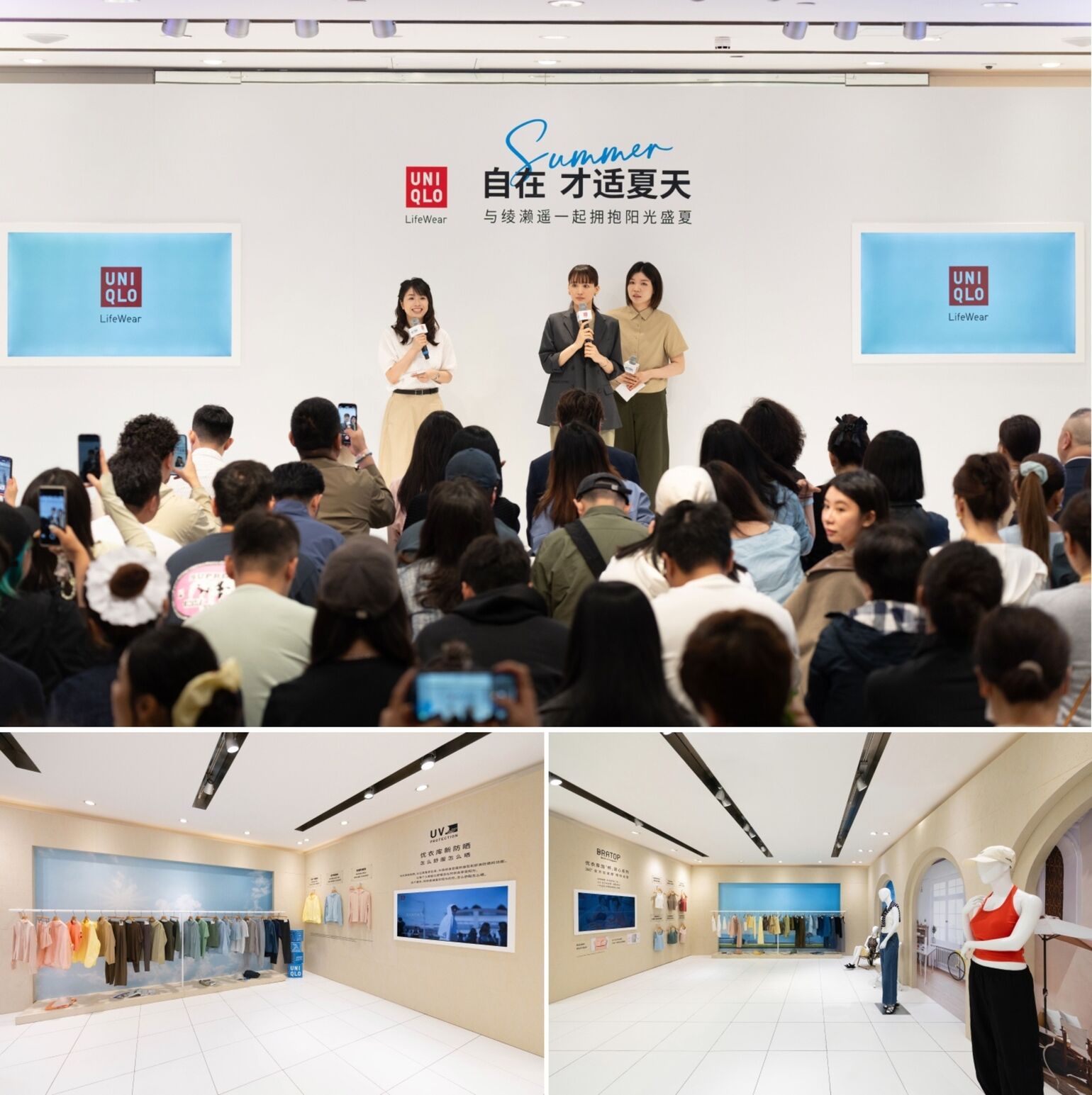 LifeWear Special Ambassador Haruka Ayase