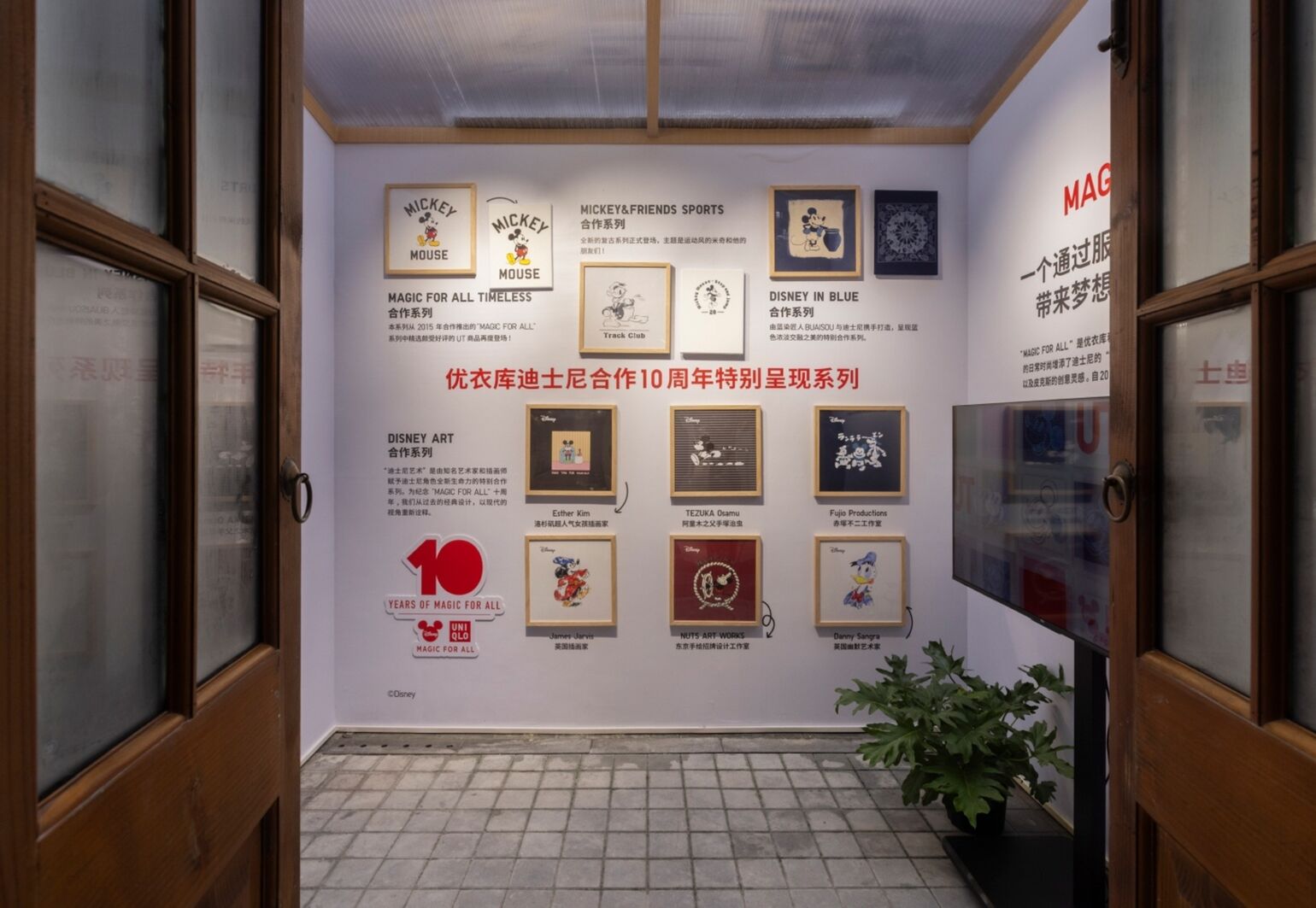UNIQLO fait la fête à « House of Mouse » Shanghai avec Mickey et ses amis