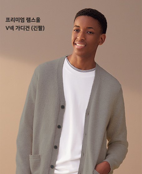 포근하고 따뜻한 램스울이 편안하게 감싸줍니다. 캐주얼 스타일링에 세련된 분위기를 더해보세요