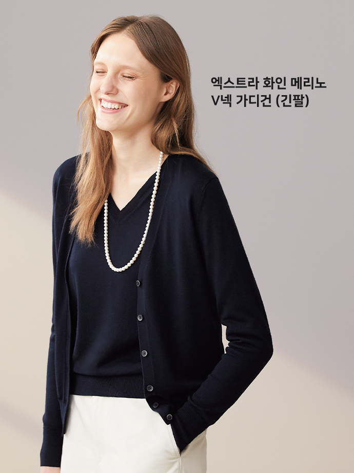 100% 메리노 울 소재로 만들어진 V넥 가디건으로, 그날의 기분에 따라 캐주얼로도, 포멀한룩으로도 즐겨보세요