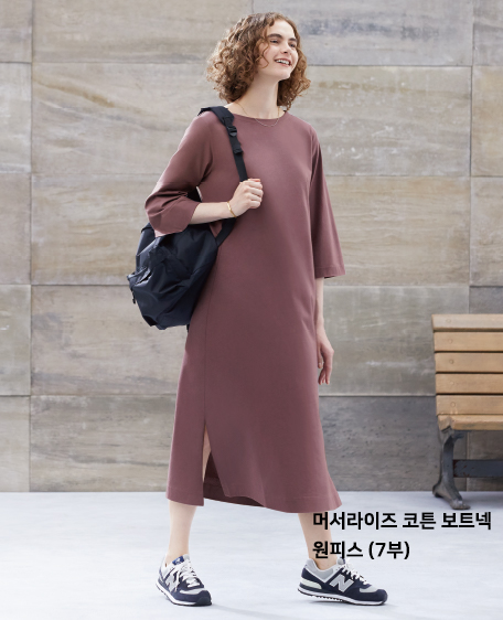 아름다운 광택감을 가진 머서라이즈 코튼 소재. 여유있는 스트레이트 실루엣으로 편안한 시간을 보낼 수 있습니다