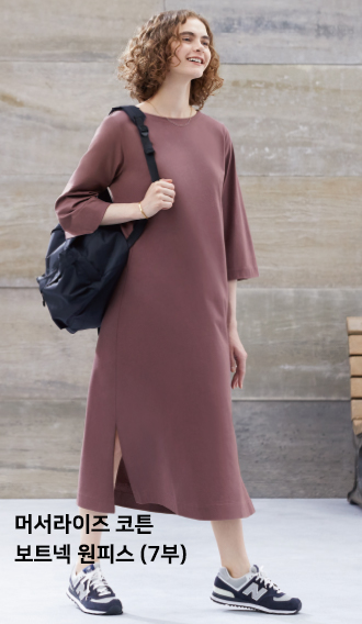 아름다운 광택감을 가진 머서라이즈 코튼 소재. 여유있는 스트레이트 실루엣으로 편안한 시간을 보낼 수 있습니다