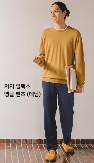 부드러운 저지 소재지만 데님같은 느낌을 주는 캐주얼 웨어로도 적합한 앵클 길이의 팬츠입니다