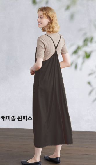캐미솔 원피스