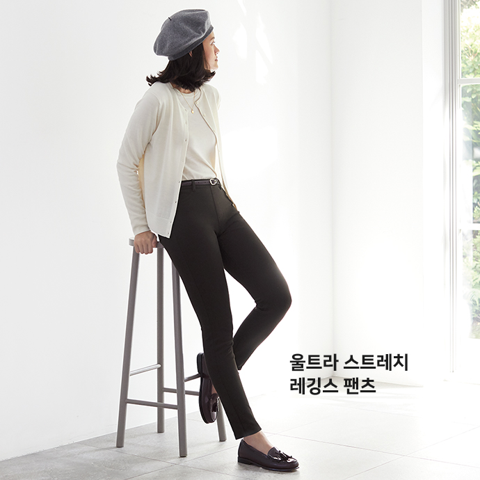 360도 스트레치로 편안한 착용감을 느낄 수 있으며 백포켓 사이즈에도 신경을 써 깔끔한 힙라인을 연출할 수 있습니다